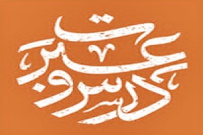 چو بینم در درون خاکی نهانی