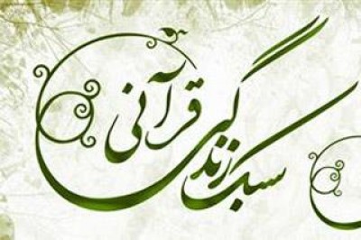 حرمتی داری چو خورشیدی نما