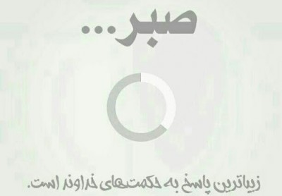 شکایت از کسی لا گر بلایی