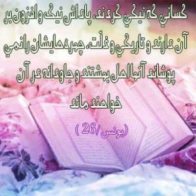 این چه توفیقی ادایی دین را