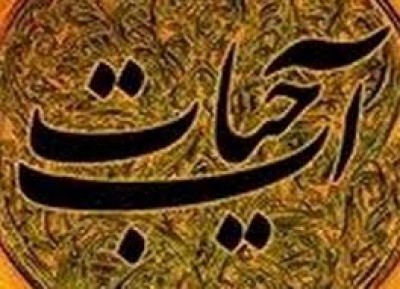 نوشدارویی برایت ارمغان