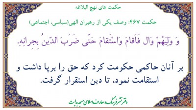 قدر حکمت باب دانند مؤمنان