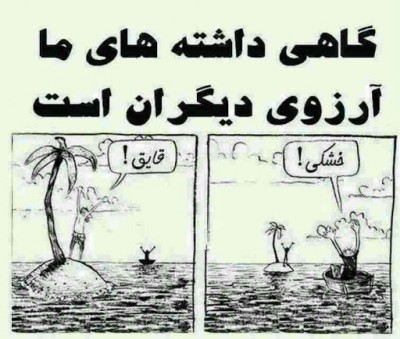 چه کم دانا جماعت در میان خلق