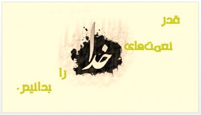 تو ای انسان چرا دوری ز پاکی