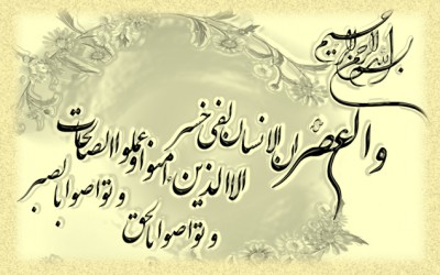 با نکو خُلقی ز هر رجسی جدا
