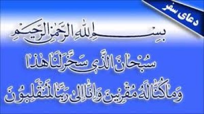 تو را رحمی به رحمان راه پیدا