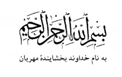 حکمت 470 : وصف توحید و عدل