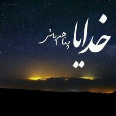 بر الهی حکم ها تسلیم ما