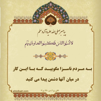 دور از ترسی که واجب گوئیا