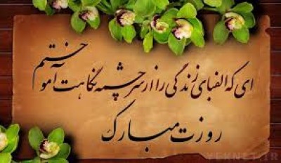  تو شمع بزم کلاسی و رزم سنگر عشق