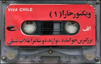 ویکتور خارا بزرگ ترین خواننده انقلاب شیلی 