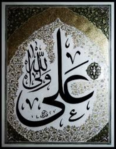 در بین هر یک اولیا میزان تویی ای شاه دین