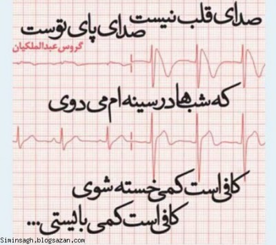 صدای قلب نیست ... [آپدیت شد]