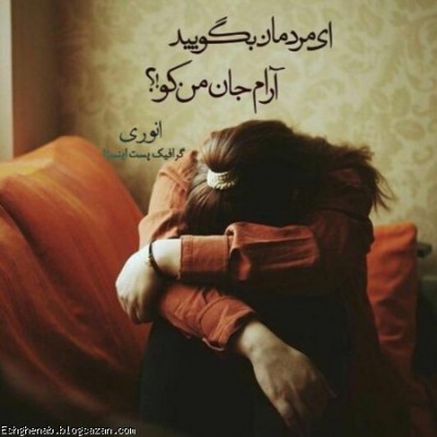 انوری [آپدیت شد]