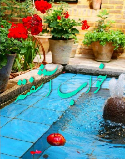 خواب آشفته