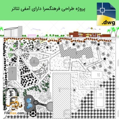دانلود نقشه های اتوکد پروژه طراحی فرهنگسرا پلان، محوطه سازی، نما و برش