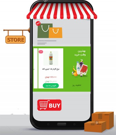 چرا باید فروشگاه اینترنتی داشته باشیم؟