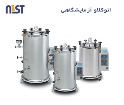 2 روش استریلیزاسیون مورد استفاده در کشت بافت گیاهی