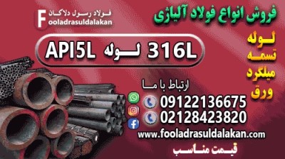 فولاد کربنی API 5L-بررسی خوردگی توأم با تنش SSC در ناحیه haz در خطوط انتقال گاز ترش
