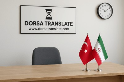 مراحل ترجمه مدارک کاری برای استخدام در شرکت‌های ترکیه