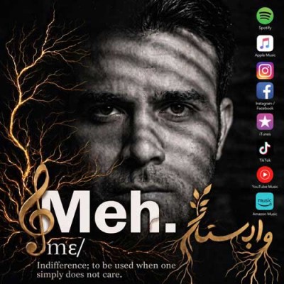 متن آهنگ مه دی یوسفی به نام ریشه در وابستگی