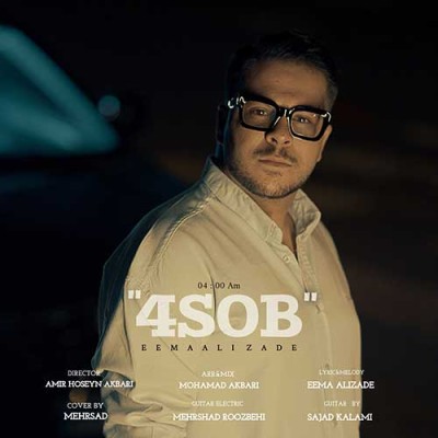 متن آهنگ ایما علیزاده به نام ۴ صبح