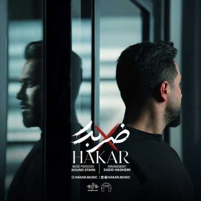 متن آهنگ حاکار به نام ضربدر