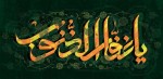علی جمعه قربانی