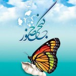 گنج حضور-اشعار مولانا